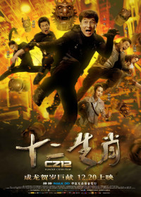 12 Con Giáp | Chinese Zodiac (2012) 12 Con Giáp | Chinese Zodiac (2012)