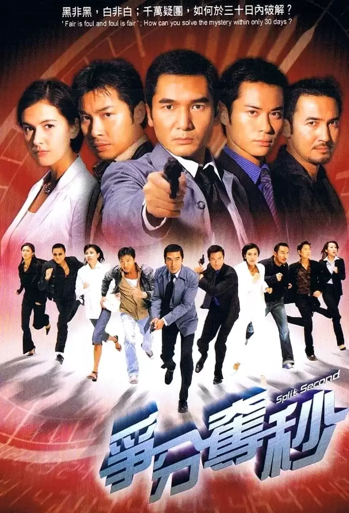 30 Ngày Điều Tra | Split Second (2004) 30 Ngày Điều Tra | Split Second (2004)