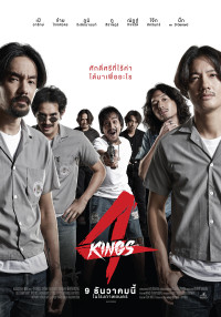 4 Kings: Tứ vương | 4 Kings (2021) 4 Kings: Tứ vương | 4 Kings (2021)