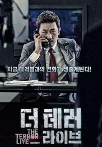 90 Phút Kinh Hoàng | The Terror Live (2013) 90 Phút Kinh Hoàng | The Terror Live (2013)