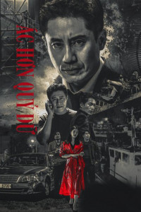 Ác Hơn Quỷ Dữ | Less Than Evil (2018) Ác Hơn Quỷ Dữ | Less Than Evil (2018)