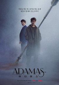 Adamas | Adamas (2022) Adamas | Adamas (2022)
