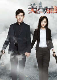 Ải Mỹ Nhân | Ải Mỹ Nhân (2016) Ải Mỹ Nhân | Ải Mỹ Nhân (2016)
