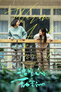 Ấm Áp Và Ngọt Ngào | Warm and Sweet (2023) Ấm Áp Và Ngọt Ngào | Warm and Sweet (2023)