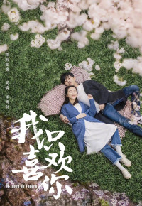 Anh Chỉ Thích Em | I Don't Like This World - I Only Like You (2019) Anh Chỉ Thích Em | I Don't Like This World - I Only Like You (2019)
