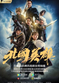 Anh Hùng Phương Bắc | The Snow Queen (2020) Anh Hùng Phương Bắc | The Snow Queen (2020)