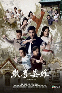 Anh Hùng Thiết Quyền | The Righteous Fists (2022) Anh Hùng Thiết Quyền | The Righteous Fists (2022)