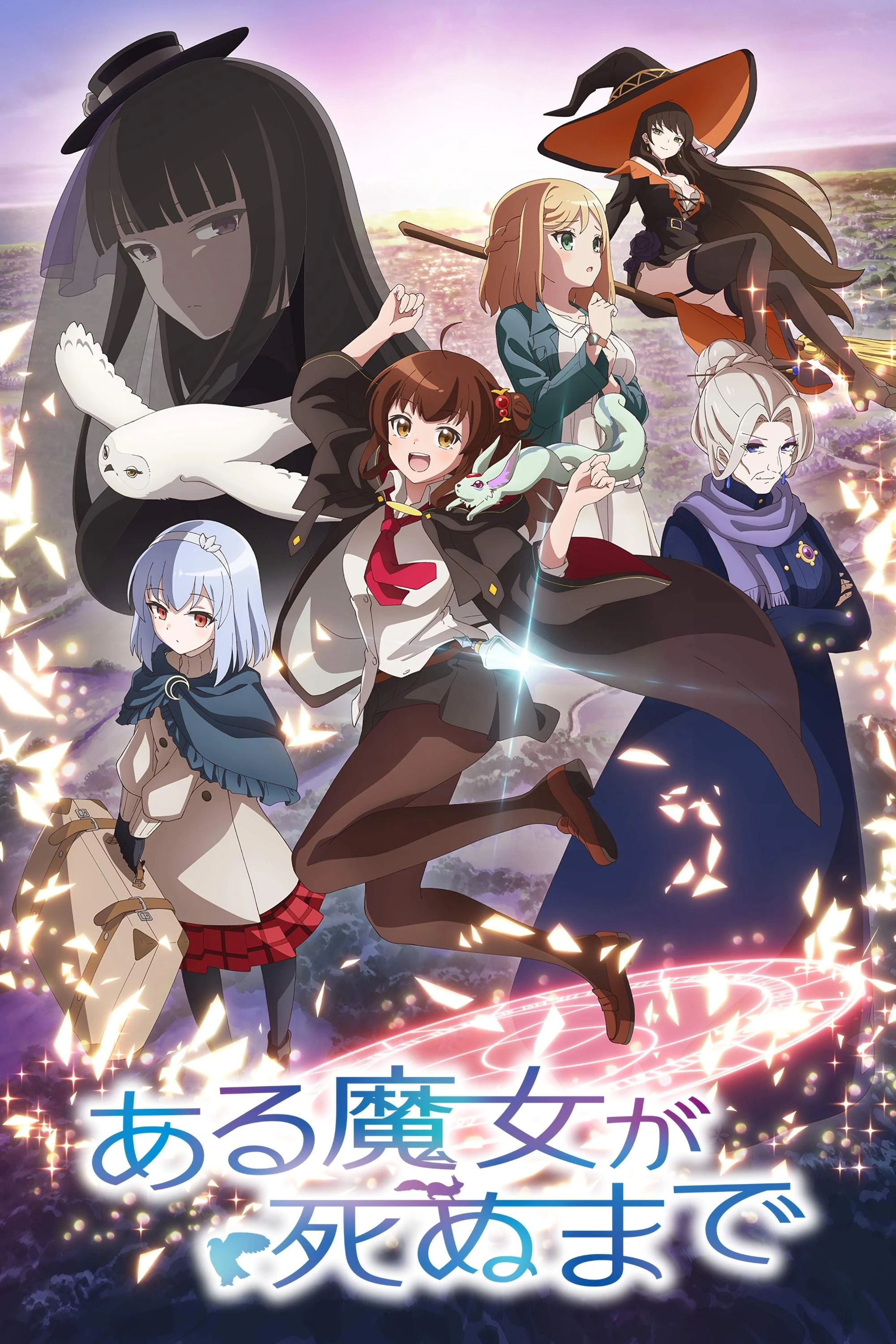 Aru Majo ga Shinu Made | Until the Witch Dies, Once Upon a Witch's Death: The Tale of the One Thousand Tears of Joy (2025)