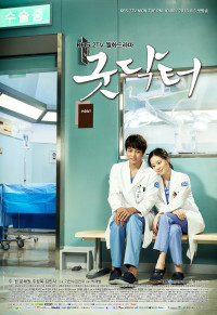 Thiên Thần Áo Trắng (Bác sĩ nhân ái) | Good Doctor (2013) Thiên Thần Áo Trắng (Bác sĩ nhân ái) | Good Doctor (2013)