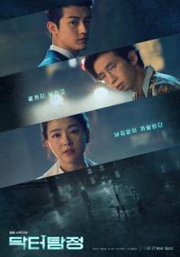 Bác Sĩ Trinh Thám | Doctor Detective (2019) Bác Sĩ Trinh Thám | Doctor Detective (2019)