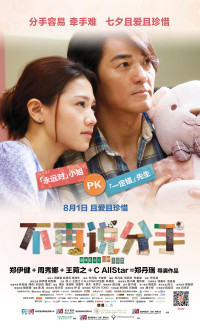 Bậc thầy chia tay | Break Up 100 (2014) Bậc thầy chia tay | Break Up 100 (2014)