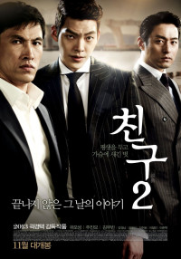 Bạn Bè 2 (Hàn Quốc) | Friend : The Great Legacy (2013) Bạn Bè 2 (Hàn Quốc) | Friend : The Great Legacy (2013)