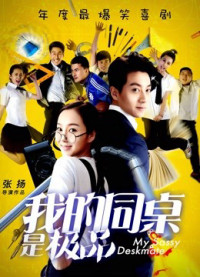 Bạn cùng bàn của tôi là tốt nhất | My Sassy Deskmate (2016) Bạn cùng bàn của tôi là tốt nhất | My Sassy Deskmate (2016)