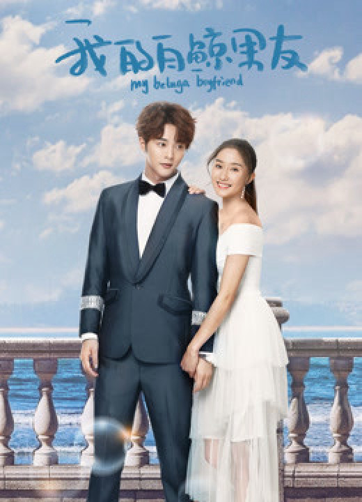 Bạn Trai Bạch Kình Của Tôi Phần 1 | My Beluga Boyfriend (Season 1) (2019) Bạn Trai Bạch Kình Của Tôi Phần 1 | My Beluga Boyfriend (Season 1) (2019)