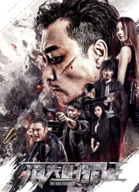 Bằng chứng trống rỗng | the Void Evidence (2019) Bằng chứng trống rỗng | the Void Evidence (2019)