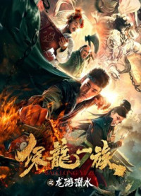 bảo vệ Hoàng gia | Imperial Guard (2018) bảo vệ Hoàng gia | Imperial Guard (2018)