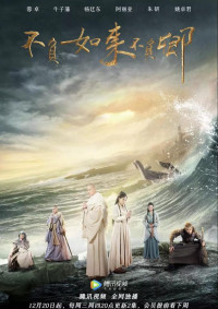 Bất Phụ Như Lai Bất Phụ Khanh | Faithful To Buddha Faithful To Yo (2017) Bất Phụ Như Lai Bất Phụ Khanh | Faithful To Buddha Faithful To Yo (2017)