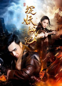 Bắt quỷ | Catching Demons (2017) Bắt quỷ | Catching Demons (2017)