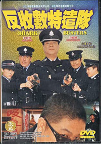 Bắt trùm cho vay | Shark Busters (2002) Bắt trùm cho vay | Shark Busters (2002)