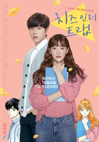 Bẫy Tình Yêu (Bản Điện Ảnh) | Cheese in the Trap (2018) Bẫy Tình Yêu (Bản Điện Ảnh) | Cheese in the Trap (2018)