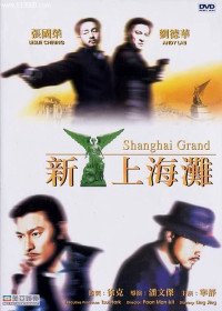 Bến Thượng Hải | Shanghai Grand (1996) Bến Thượng Hải | Shanghai Grand (1996)