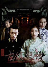 Bí ẩn thị trấn | Mystery of the Town (2018) Bí ẩn thị trấn | Mystery of the Town (2018)