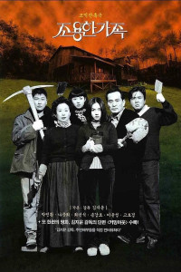 Bí Mật Của Gia Đình | The Quiet Family (1998) Bí Mật Của Gia Đình | The Quiet Family (1998)