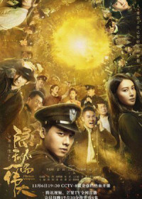 Bí Mật Vĩ Đại | Fearless Whispers (2019) Bí Mật Vĩ Đại | Fearless Whispers (2019)