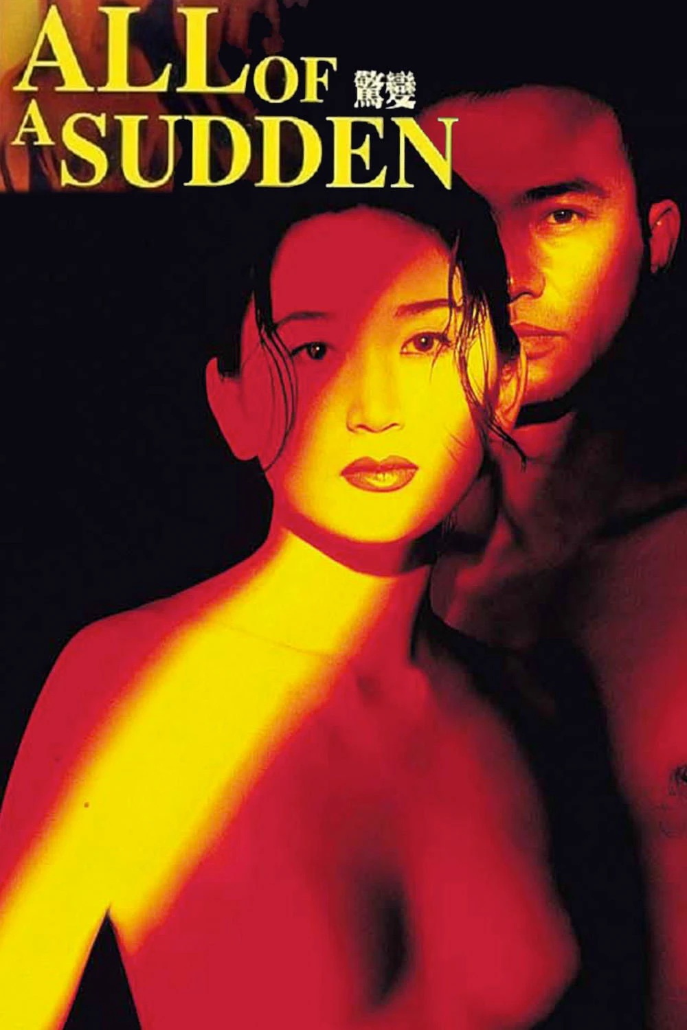 Biến Động Kinh Hồn | All of a Sudden (1996)