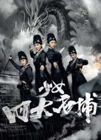 Bốn cô gái tuyệt vời | Four Great Catches of Girls (2019) Bốn cô gái tuyệt vời | Four Great Catches of Girls (2019)