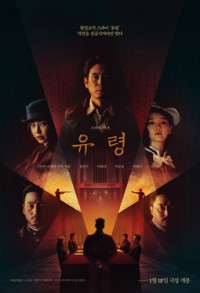 Bóng Ma | Phantom (2023) Bóng Ma | Phantom (2023)