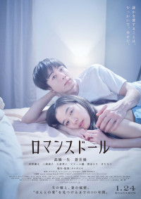 Búp bê tình yêu | Romance Doll (2020) Búp bê tình yêu | Romance Doll (2020)