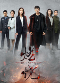 Truy Hồi Công Lý | Burning (2020) Truy Hồi Công Lý | Burning (2020)