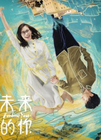 Cảm thấy bạn | Feeling You (2019) Cảm thấy bạn | Feeling You (2019)