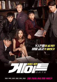 Cánh cổng | Gate (2018) Cánh cổng | Gate (2018)