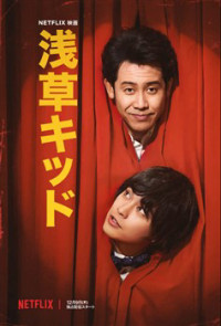 Cậu bé ở Asakusa | Asakusa Kid (2021) Cậu bé ở Asakusa | Asakusa Kid (2021)