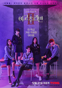 Câu Lạc Bộ Bí Ẩn Mùa 2 | Girls High School Investigation Class 2 (2022) Câu Lạc Bộ Bí Ẩn Mùa 2 | Girls High School Investigation Class 2 (2022)