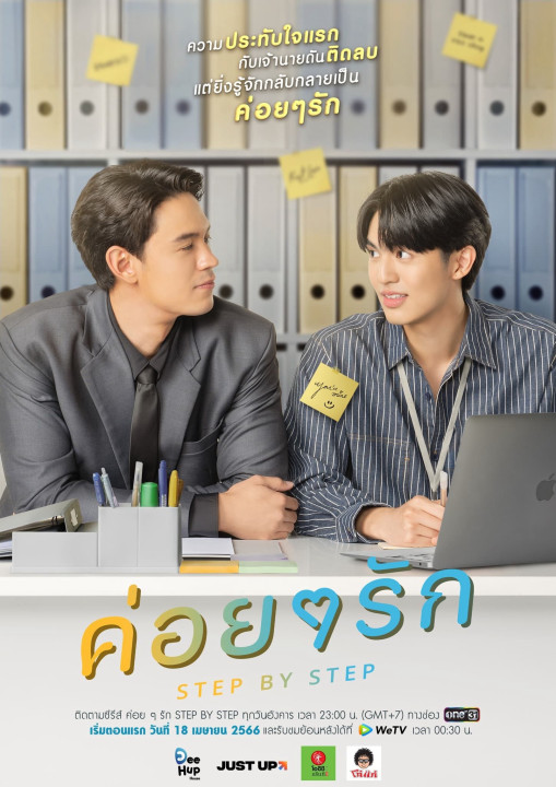 Chầm Chậm Yêu | Step By Step (2023) Chầm Chậm Yêu | Step By Step (2023)