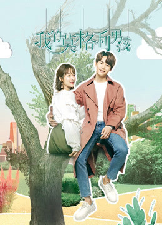 Chàng Trai Mạc Cách Ly Của Tôi ( Chàng Trai Mowgli Của Tôi ) | My Mowgli Boy (2019) Chàng Trai Mạc Cách Ly Của Tôi ( Chàng Trai Mowgli Của Tôi ) | My Mowgli Boy (2019)