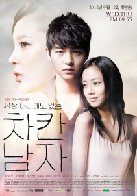 Chàng trai tốt bụng | Nice Guy (2012) Chàng trai tốt bụng | Nice Guy (2012)