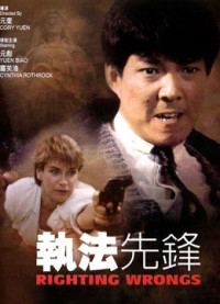 Chấp Pháp Tiên Phong | Righting Wrongs (1986) Chấp Pháp Tiên Phong | Righting Wrongs (1986)