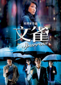 Chim Sẻ | The Sparrow (2008) Chim Sẻ | The Sparrow (2008)