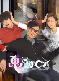 Chơi Với Ma | Ghost Of Relativity (2015) Chơi Với Ma | Ghost Of Relativity (2015)