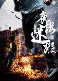Chung cư khủng khiếp | Horrible Apartment (2017) Chung cư khủng khiếp | Horrible Apartment (2017)