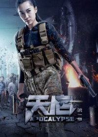 Chương đầu của Thiên khởi | Apocalypse (2018) Chương đầu của Thiên khởi | Apocalypse (2018)