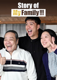 Chuyện gia đình tôi!!! | Story of My Family (2021) Chuyện gia đình tôi!!! | Story of My Family (2021)