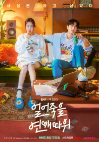 Chuyện Tình Cảm Lạnh | Love Is For Suckers (2022) Chuyện Tình Cảm Lạnh | Love Is For Suckers (2022)