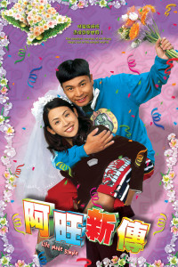Chuyện Về Chàng Vượng | Life Made Simple (2005)