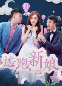 Cô dâu chạy trốn 2017 | Runaway Bride (2017) Cô dâu chạy trốn 2017 | Runaway Bride (2017)