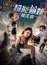 Cô gái dễ thương quyết chiến giang hồ | The Girl with Super Ability (2017) Cô gái dễ thương quyết chiến giang hồ | The Girl with Super Ability (2017)